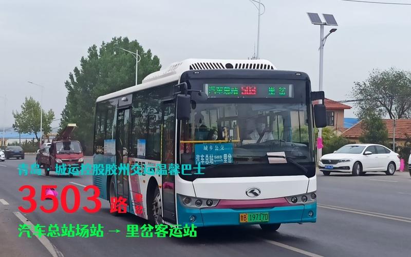 胶州老汽车站空规划