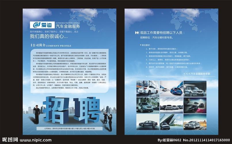 汽车上门保养服务招聘