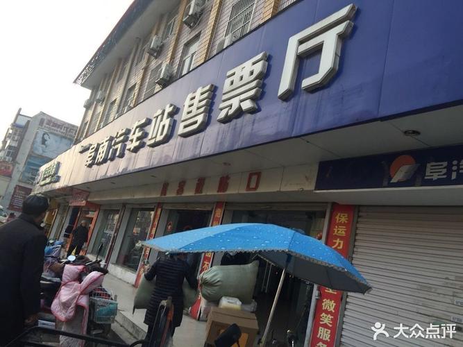 合肥到颖上汽车线路及交通方式