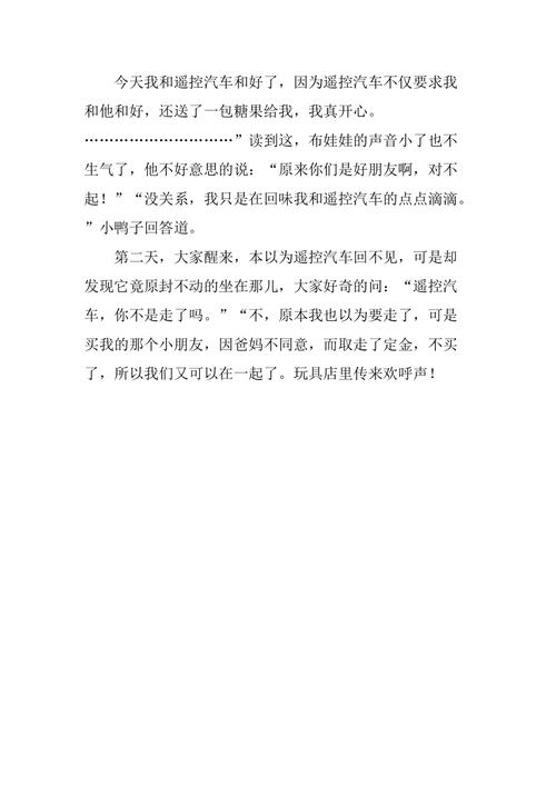 探索未来：遥控汽车的发展与应用