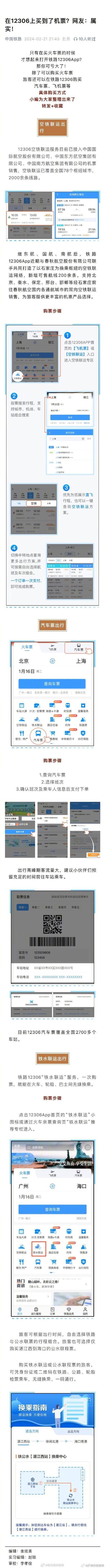 从临清到保定乘坐汽车的方式和注意事项