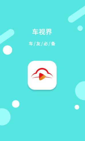 汽车在线安卓版下载及功能介绍