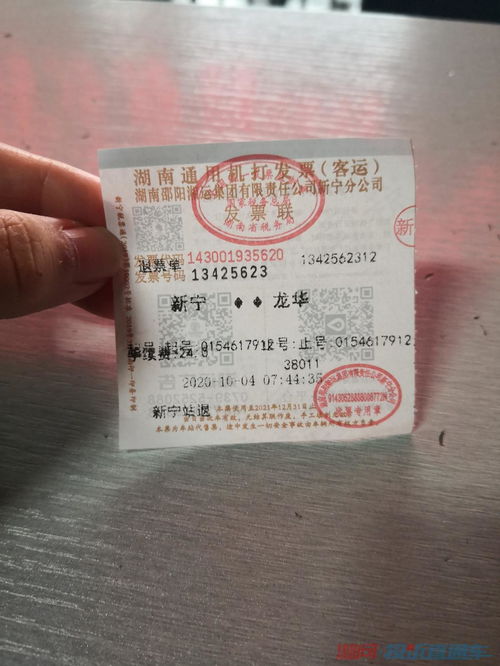 酉阳到重庆汽车票可提前几天预定