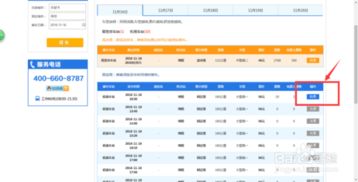 长途汽车票网上订票2020-3-152.8万阅读