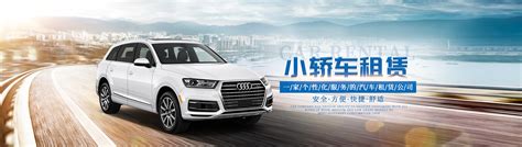 贵阳市汽车租赁公司地址
