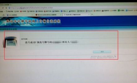 兰州汽车东站网上订票