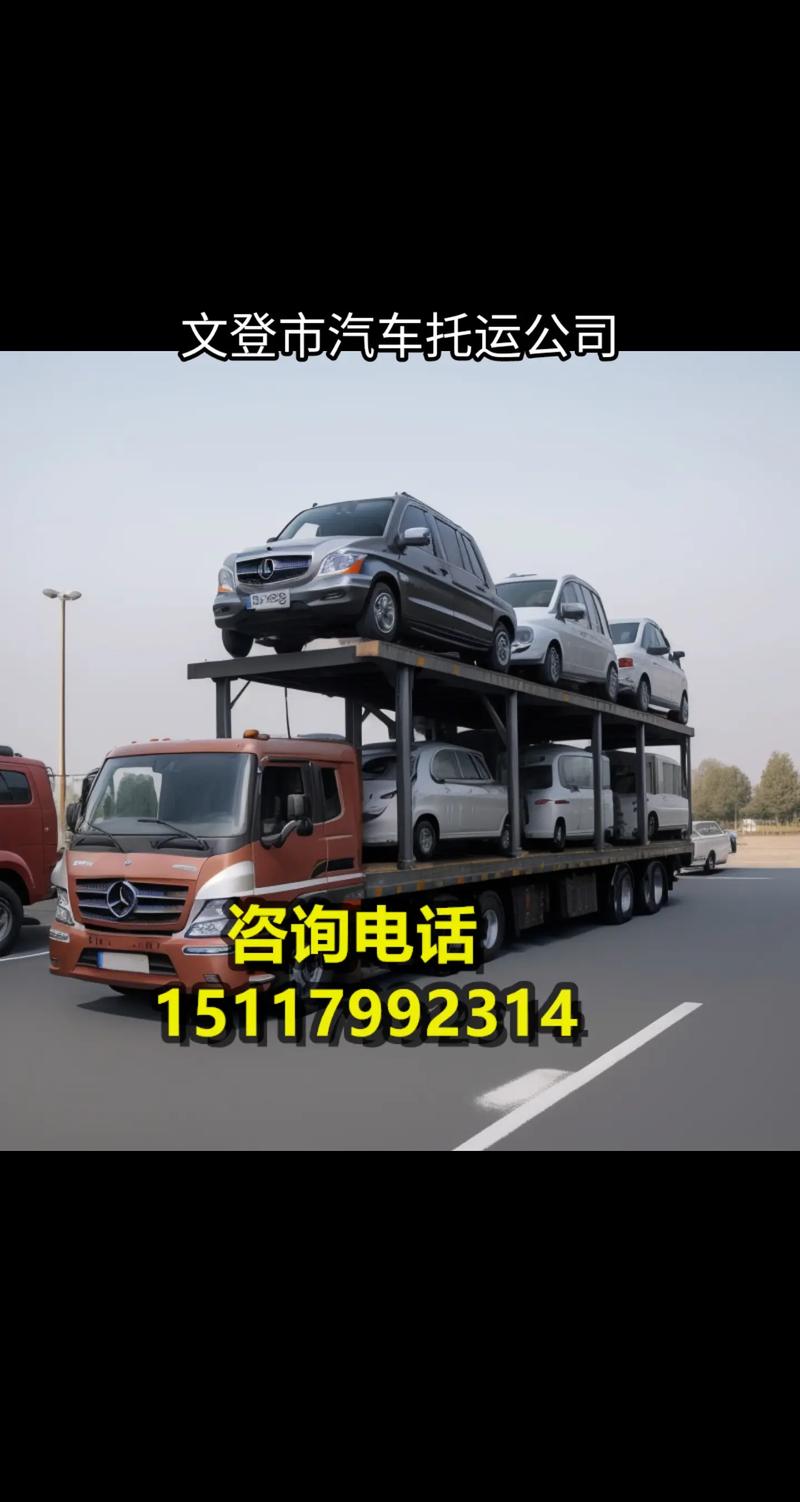 文登到德州的汽车时刻表