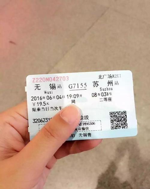 椒江到苏州的汽车票多少钱