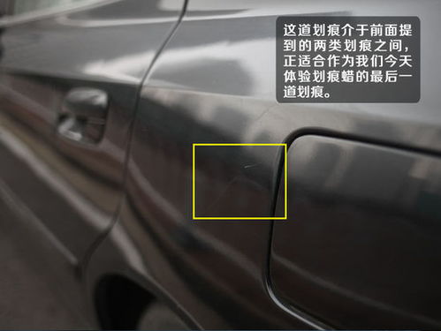 汽车划痕蜡真的那么神奇吗