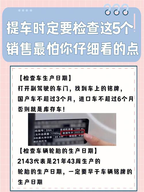 新车玻璃怎么看出厂日期