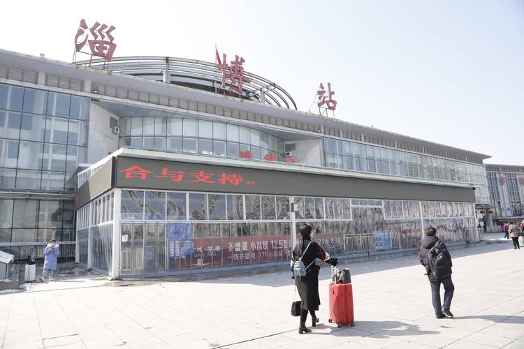 淄博长途汽车站网上订票