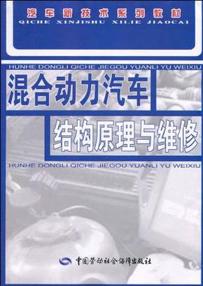 汽车原理与技术