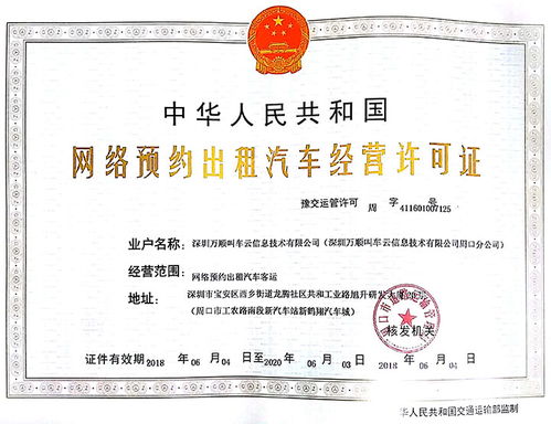汽车运营证怎么考