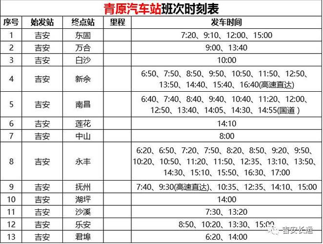 郑州长途汽车站几点上班
