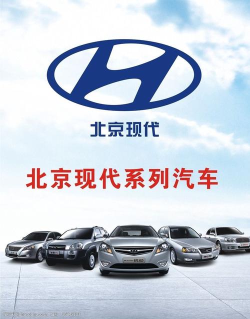 现代官网中国官网报价