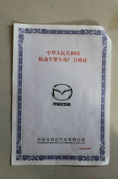 汽车合格证过期怎么办