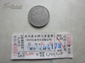 杭州到上饶汽车票网上订票
