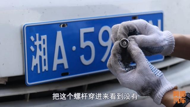 汽车牌照上几个螺丝