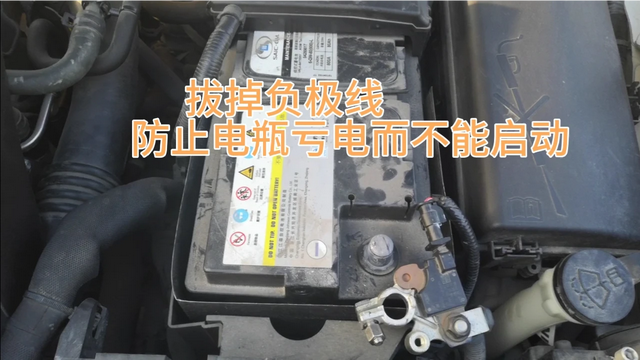 汽车电瓶没电了怎么修复视频教程