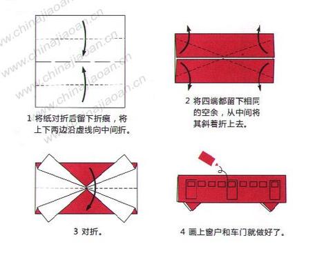 立体汽车折纸步骤图