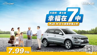 北京七座suv车型报价