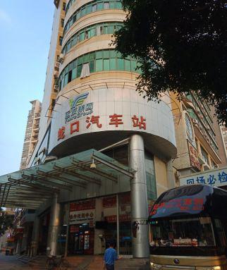 古田路长途汽车客运站