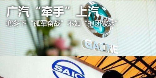 上汽集团和广汽集团的区别